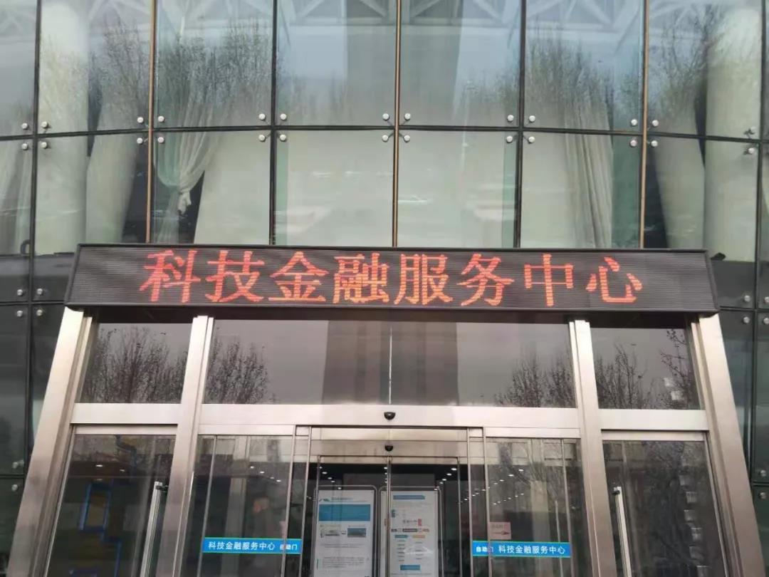 金融人力資源服務(wù)中心“誠”立啦！