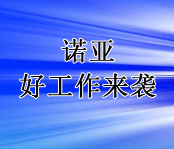 好工作來(lái)襲！深澤縣公安局 2019年勞務(wù)派遣工作人員公開(kāi)招聘