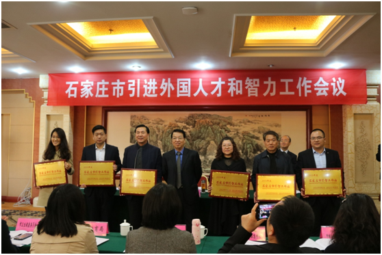 諾亞海創(chuàng  )參加2019年石家莊市引進(jìn)外國人才和智力工作會(huì )議，獲批“石家莊市引智工作站”
