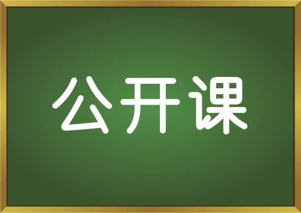 教育培訓行業(yè)人才招聘之招、培、育、留公開(kāi)課（可免費參加）