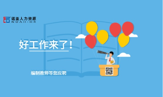 全都有編制！這所大學(xué)公開(kāi)招聘240名教師！研究生以上速來(lái)報名！