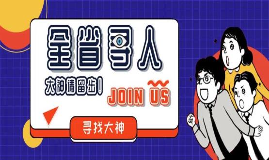 “大神”請留步，諾招聘在找你！推薦年薪6-35w工作的那種！