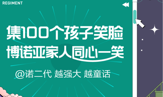 @諾亞人﹠諾二代：越強大，越童話(huà)！