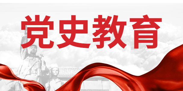 用好紅色資源，傳承好紅色基因  把紅色江山世世代代傳下去