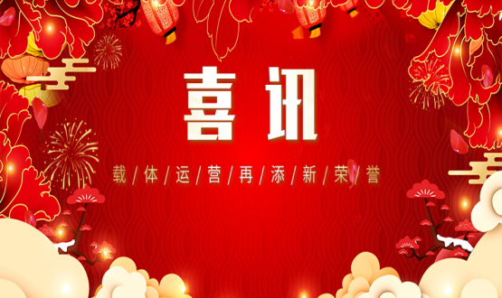 開(kāi)門(mén)創(chuàng  )佳績(jì) | 載體運營(yíng)再添新榮譽(yù)！省級人力資源服務(wù)產(chǎn)業(yè)園再加新伙伴！