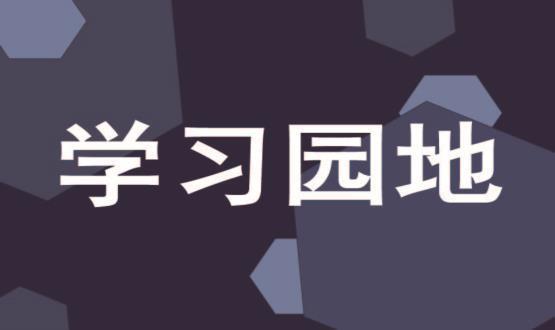 中國式現代化是強國建設、民族復興的康莊大道