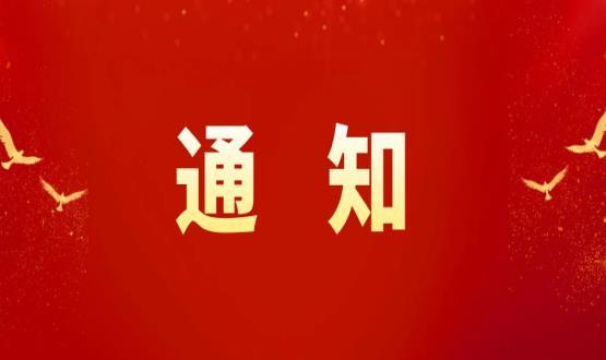 石家莊高新區人力資源和社會(huì )保障局 關(guān)于做好2025年職稱(chēng)申報評審工作的通知