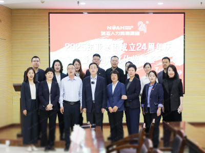 諾亞24慶生｜董事長(cháng)講述進(jìn)擊之路，展望璀璨征程